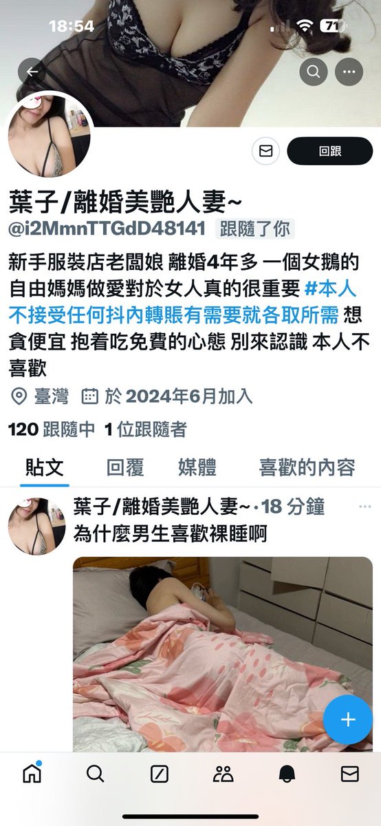 假的👇🏻 檢舉 起來 https://t.co/LUyLfCEAWP