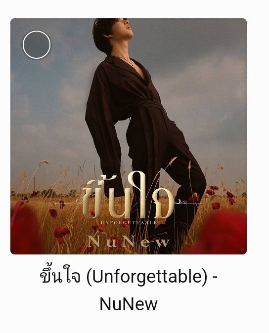 [𝐕𝐎𝐓𝐀𝐂𝐈𝐎𝐍𝐄𝐒] 𝐏𝐨𝐩𝐮𝐥𝐚𝐫 𝐀𝐫𝐭𝐢𝐬𝐭𝐬 𝐨𝐟 𝐌𝐚𝐲 || 𝐍𝐮𝐍𝐞𝐰

Unforgettable - NuNew

🗓 Hoy - 10.06.2024
🔗 liff.line.me/1454988218-Njb…

—◇ Se necesita una cuenta de Line
—◇ Se puede votar 1 vez al día por cuenta

— @CwrNew ♡

#เพลงขึ้นใจ
#NuNew3rdSingle

#NuNew