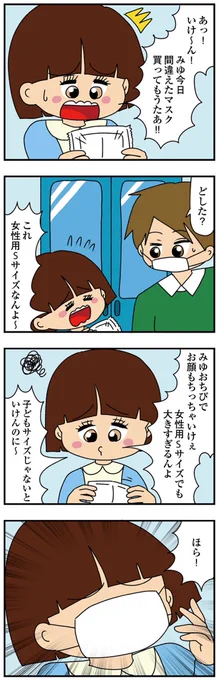 小顔・低身長・幼いアピールする弟の彼女がうざすぎる

(1/2)

#漫画が読めるハッシュタグ 