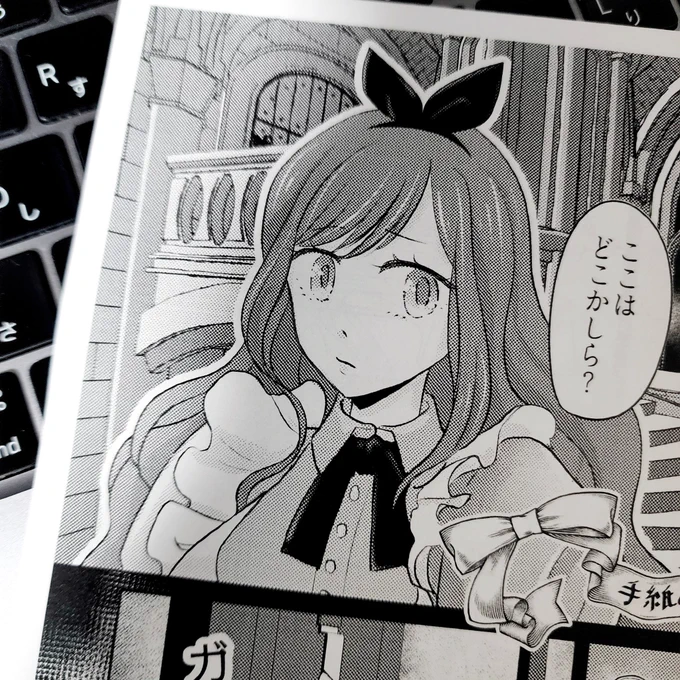 コンビニで試し刷りしてきたけど、トーンちゃんと出てた👀 