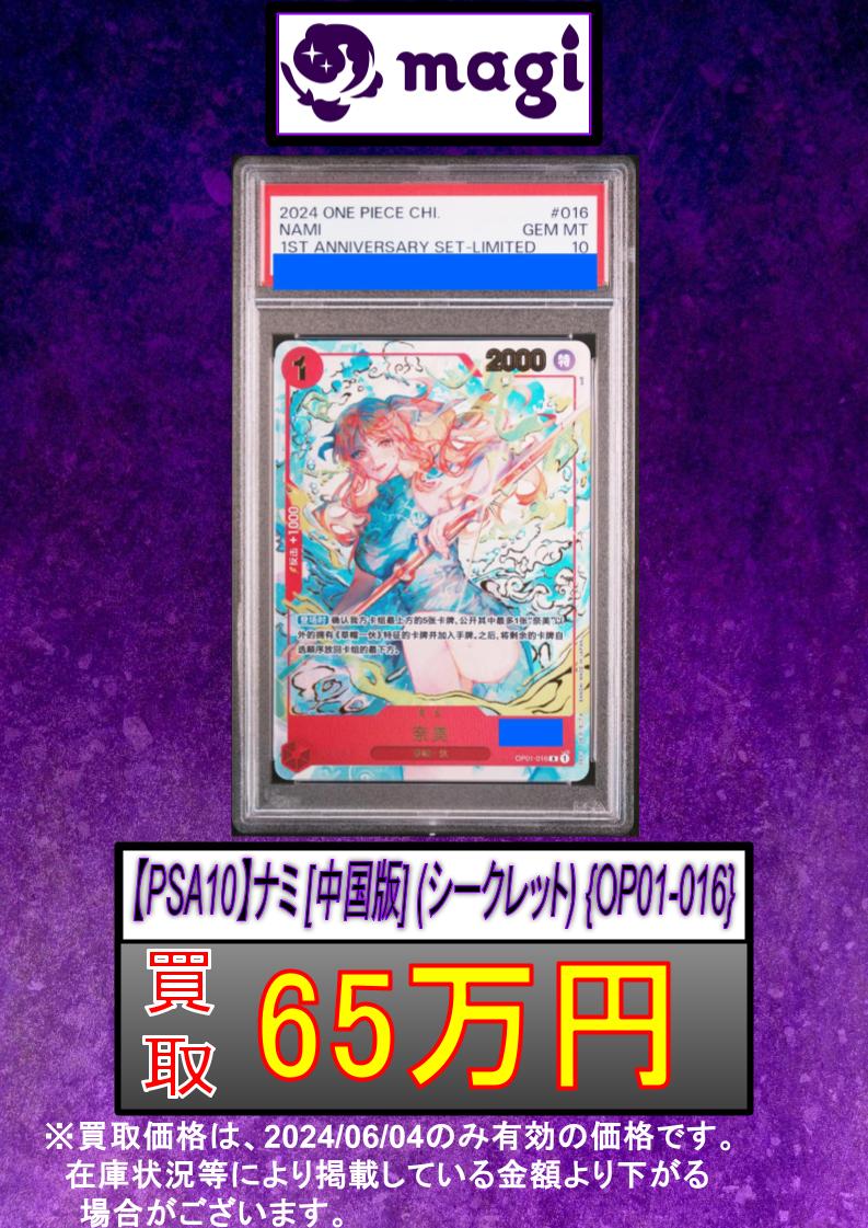 magi秋葉原店@買取/委託販売サービス on X:  