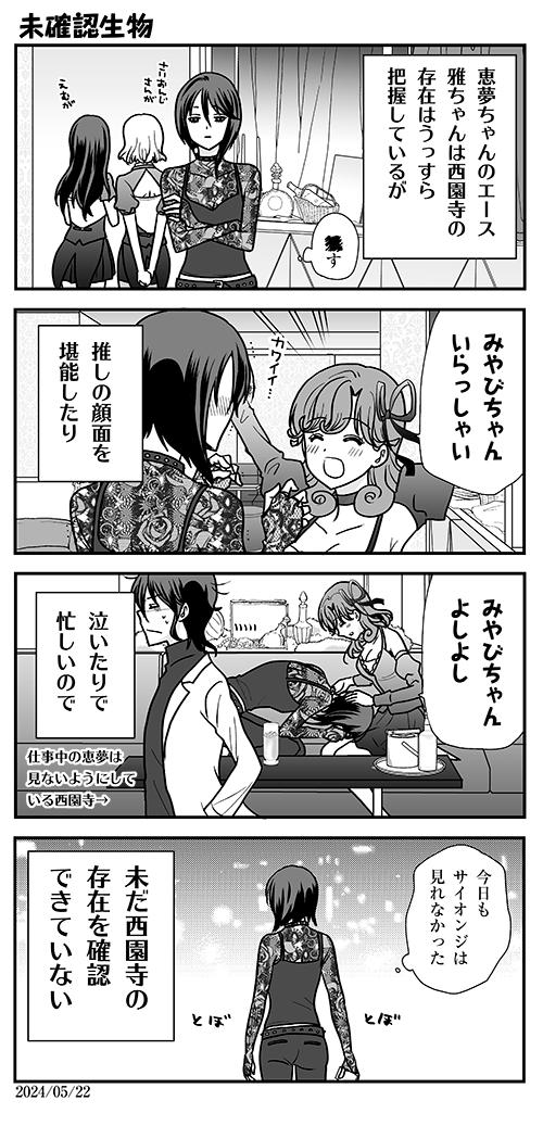 #オウルナイト の漫画です👿 