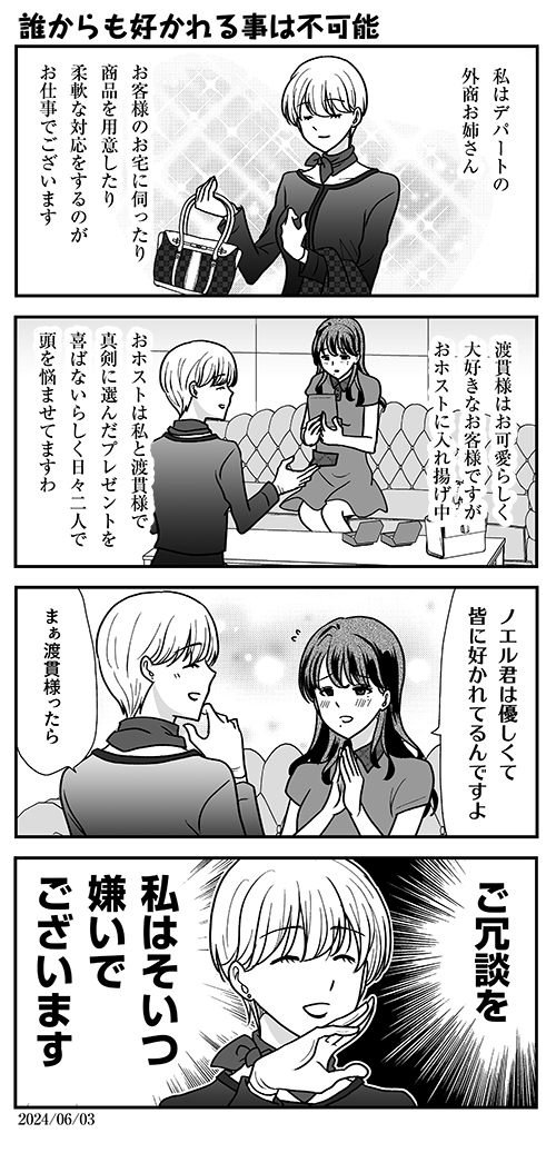 #オウルナイト の漫画です👿 