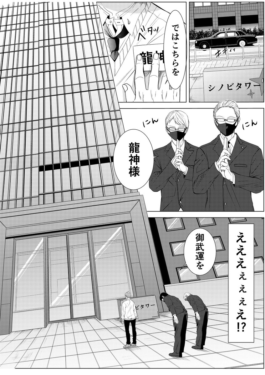 3/4) | そらのすけ さんのマンガ | ツイコミ(仮) 3/4) | そらのすけ さんのマンガ | ツイコミ(仮)