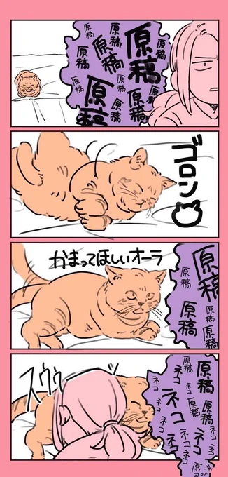 実家で原稿するといつもこう 