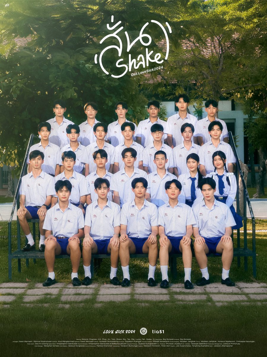 สั่น (shake) 2024 
VISUAL IMAGES MUSIC VIDEO 🏫💙

FRIDAY COLLEGE

08.06.24 (08.00 PM GMT+7)

#สั่น2024 
#shake2024 
#lovesick2024  
#ชุลมุนกางเกงน้ำเงิน  
#fridaycollege