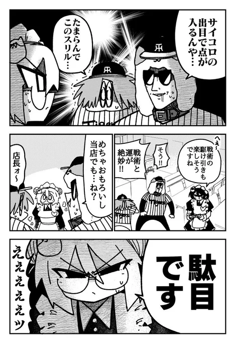阪神のカードゲームをやる関西人の漫画(2/2) 