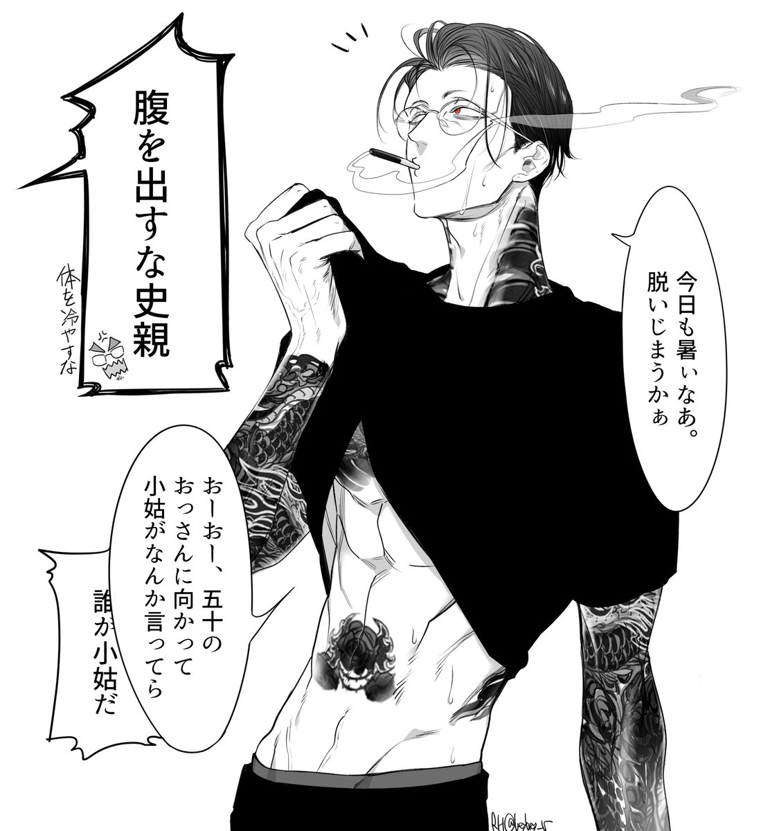 年取って墨増えるタイプのおじさんは好きですか? 