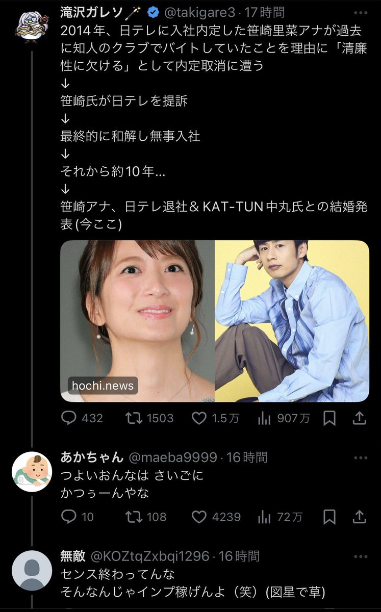 ksk_nonrotation's tweet photo. https://t.co/4HJ3VWyvpY