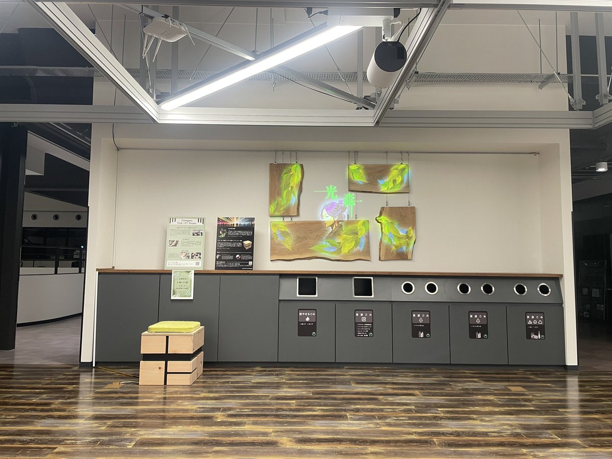Kozakai_M's tweet photo. 本日より玉川大学STREAM Hall 2019において、「光と森の追憶」というインスタレーション展示を行っております。
工学部小酒井研と東洋メディアリンクスさんの共同研究の成果発表となります。
#TamagawaMokurinProject
#玉川大学 #玉川学園 #ESTEAM教育 #労作教育 #STREAMStyle https://t.co/yPao7oKcxt