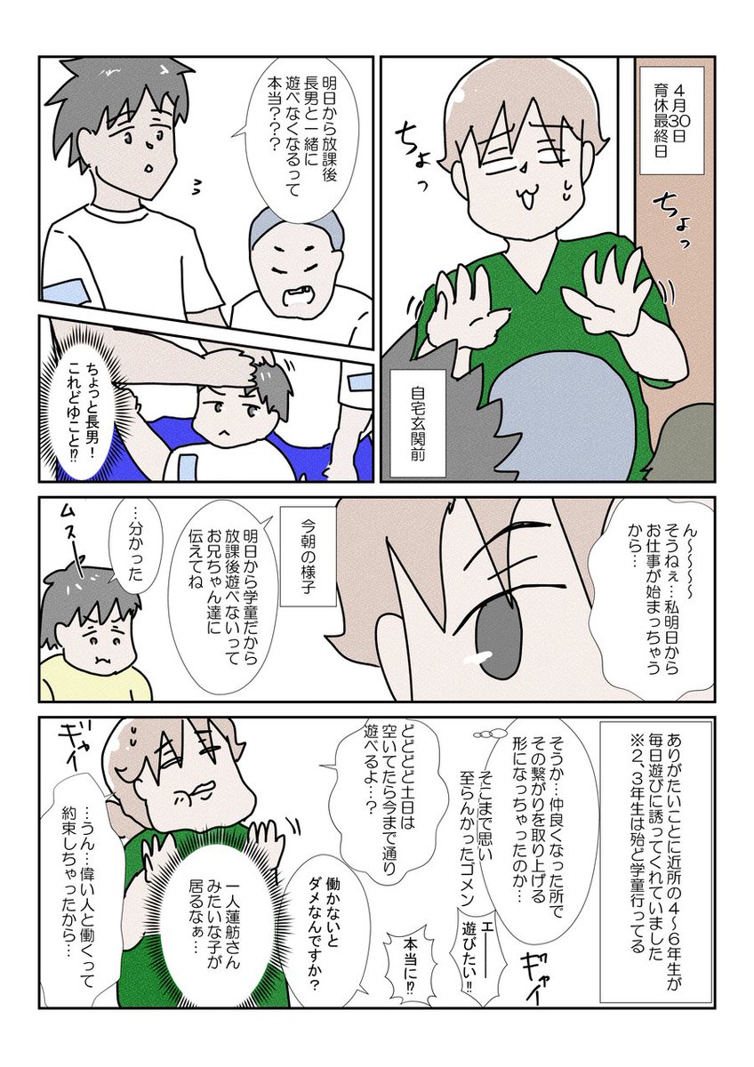育休最終日に囲み取材受けたんよ #育休 #育児休業 #YOMcoma 