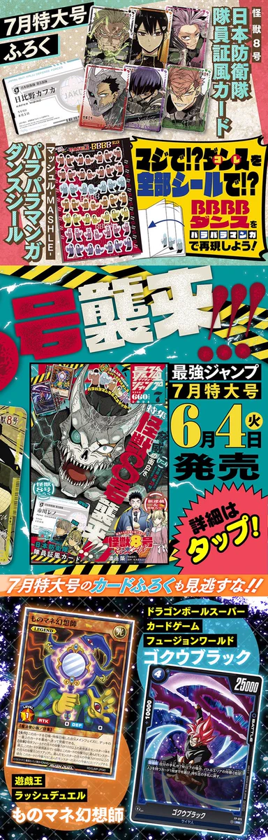 最強ジャンプ編集部 on X: 
