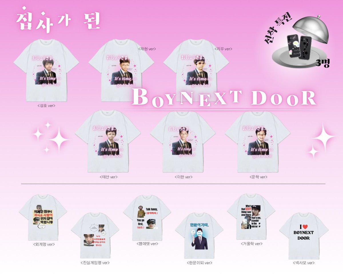 보넥도 오타쿠티
 &amp; 일코용 굿즈 4차 판매 🕴️✨

🗓️: 06.07 (금) 00.00 ~ 06.19 (수) 00:00
🔗: witchform.com/deposit_form.p…

#RT 추첨을 통하여 오타쿠티 1종을 보내드립니다 🤟🏻
당발은 6.19(수) 00:00 에!!

-선착 특전 O
-밀크글라스, 맥세이프 카드지갑, 에어팟 케이스 O
(* 자세한 내용은 폼 참고!)