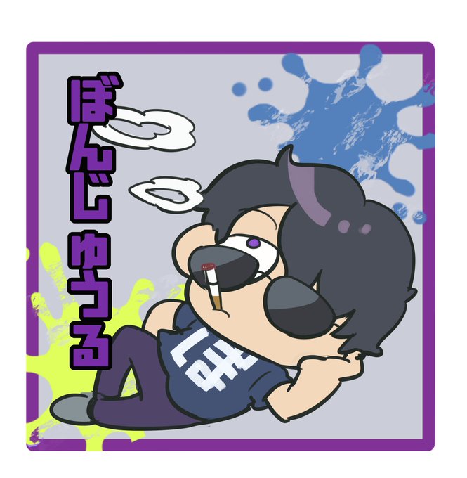 アレ2 
