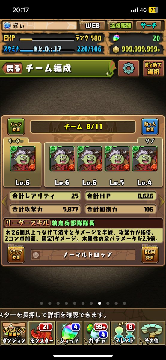 Ko_cha_2no's tweet photo. きんめぇ
 #転スラ  #ゴブリン  #ムカつくFace https://t.co/hFviJWHNf8