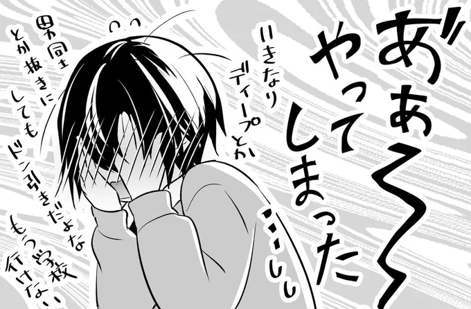 ついでに単行本未掲載の1～5話までのオマケ
#ただの友達じゃなくなる瞬間 #創作BL

少し試したい事があって再掲でTL荒らしてしまいスミマセン!新連載の準備が落ち着いたら、また友瞬の本編やオマケたっぷり描きます✨

いつも♡やリポストや感想ありがとう☺ 