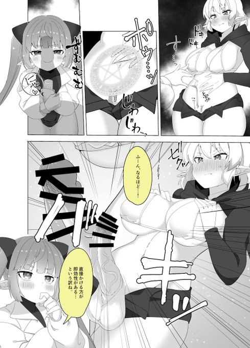 うちの子漫画の冒頭の4ページが出来たのでお披露目させてください😄完成まで頑張りますー!! 