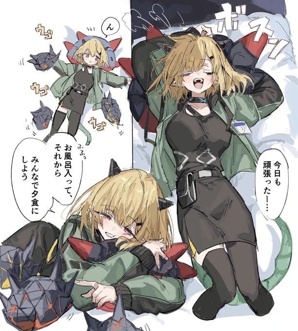 仕事終わりバニラさん
#アークナイツ 