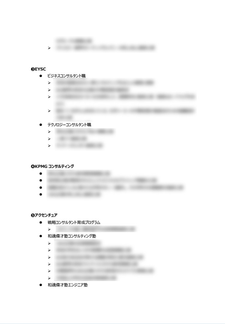 ennoshita_s's tweet photo. ☑️総コン各社のインターンのお題50問無料配布

▪内容
・DTC/PwC/EYSC/KPMG/アクセンチュア/IBM
・直近3年

▪応募方法
フォロー＆リポスト＆リプライ（「総コンインターンお題集欲しい！」の一言）

総コンで実際に出題されたインターンのお題を把握し、インターンで活躍して内定を勝ち取りましょう！ https://t.co/3a2zMQvSSc