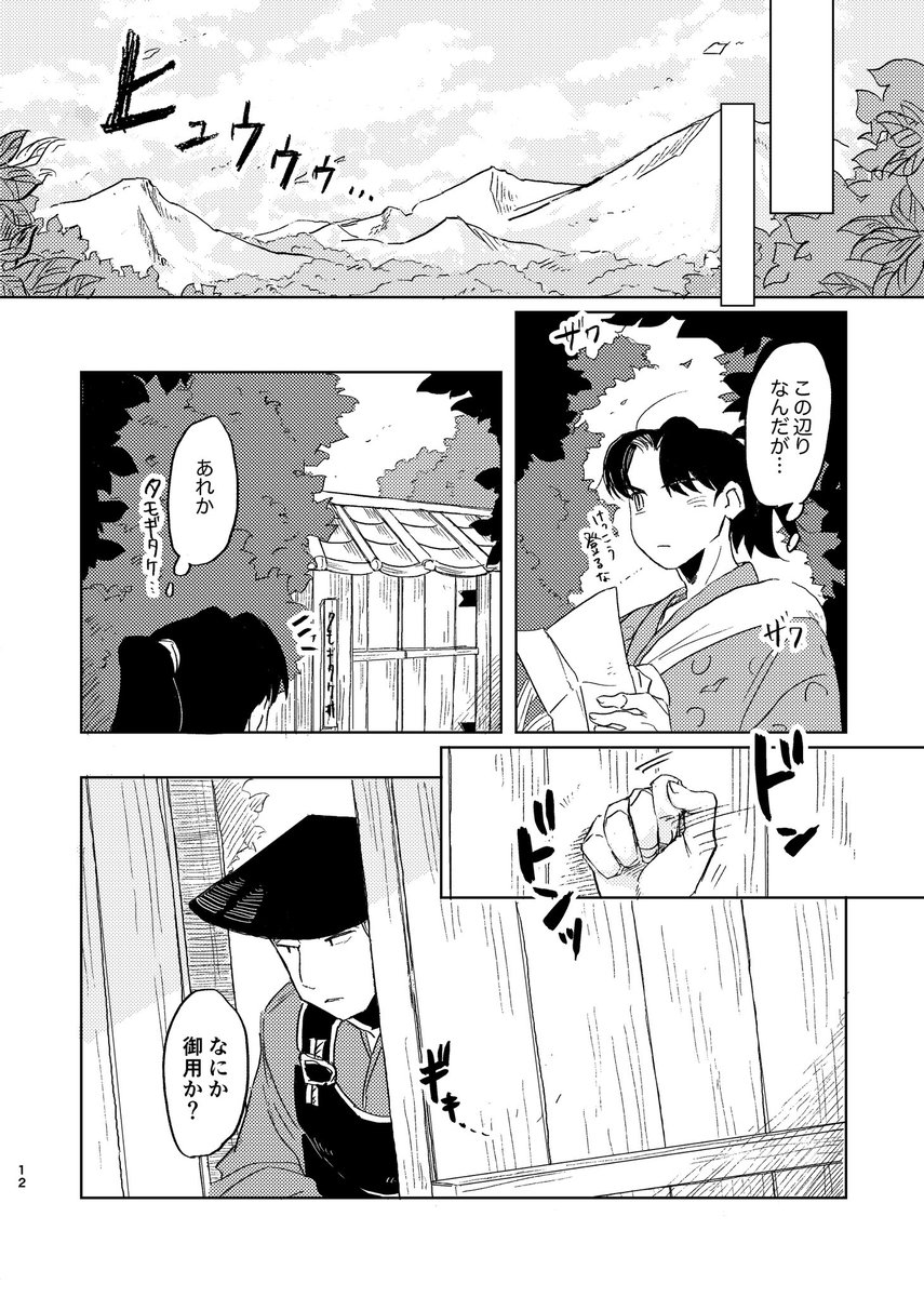 3/9) | 夏仮【7/5西1ア34ab】 さんのマンガ | ツイコミ(仮)
