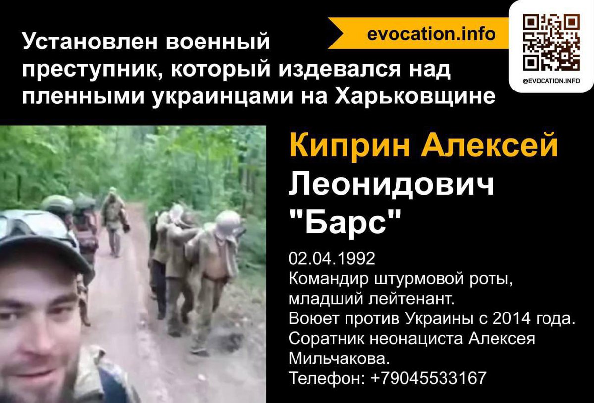 olex_scherba's tweet photo. The sadist who filmed yesterday’s #russian torture video has been id’ed. Name’s Alexei Kiprin. After the invasion of 2014, he fought against #Ukraine by the side of 🇷🇺 Nazi Alexei Milchakov (video attached).

#NaziRussia #StandWithUkraine https://t.co/oy37klYngx