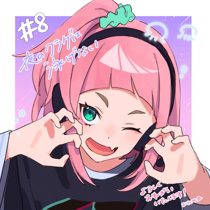 遅くなりましたが「夜のクラゲは泳げない」第8話作監でお手伝いさせていただきました..!よろしくお願い致します 
