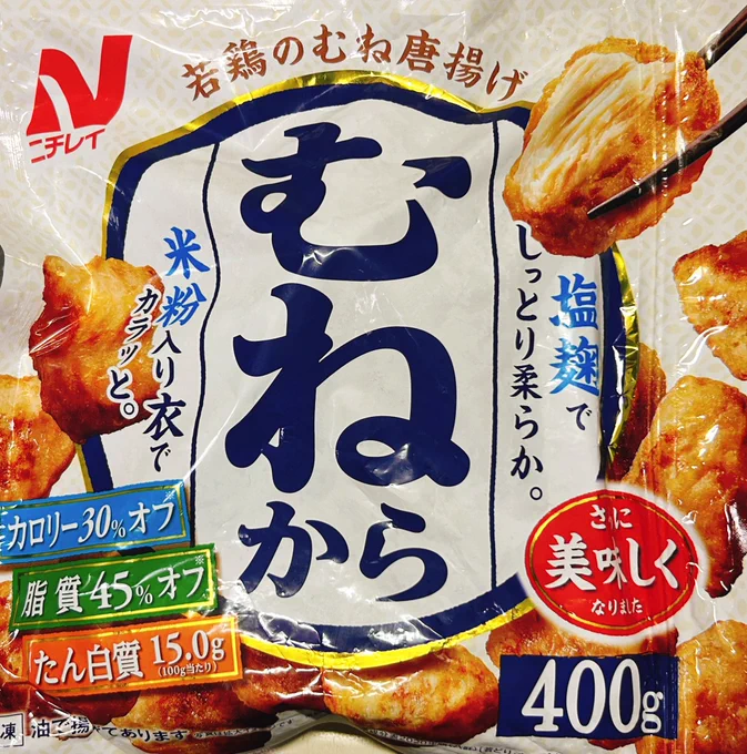 コレ爆烈激烈猛烈に美味いらしいから今から食う!!上品且つ巧みな比喩表現でレビューするから待ってろ!!!!! 