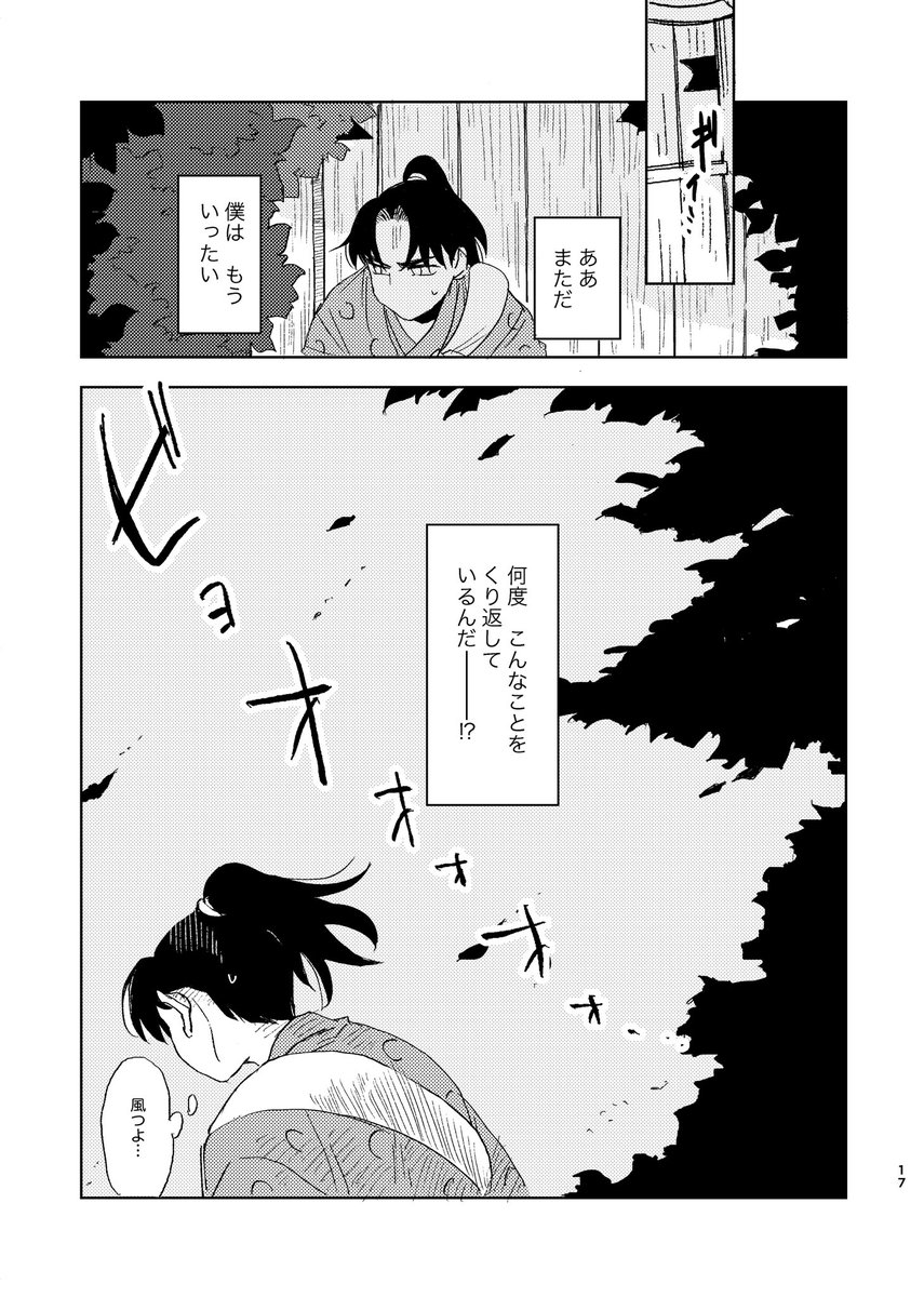 ヒカリゴケ 10月まで発送できません 4/9) | 夏仮 さんのマンガ | ツイコミ(仮)