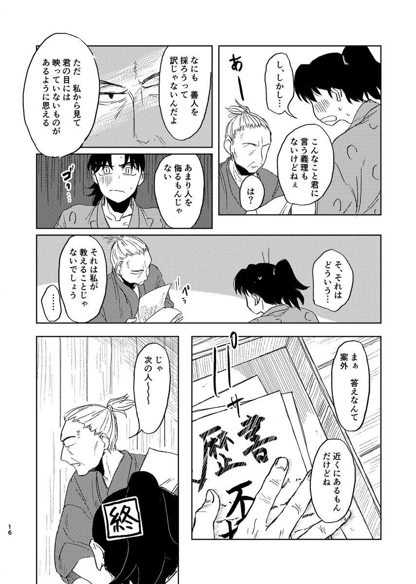 4/9) | 夏仮 さんのマンガ | ツイコミ(仮)