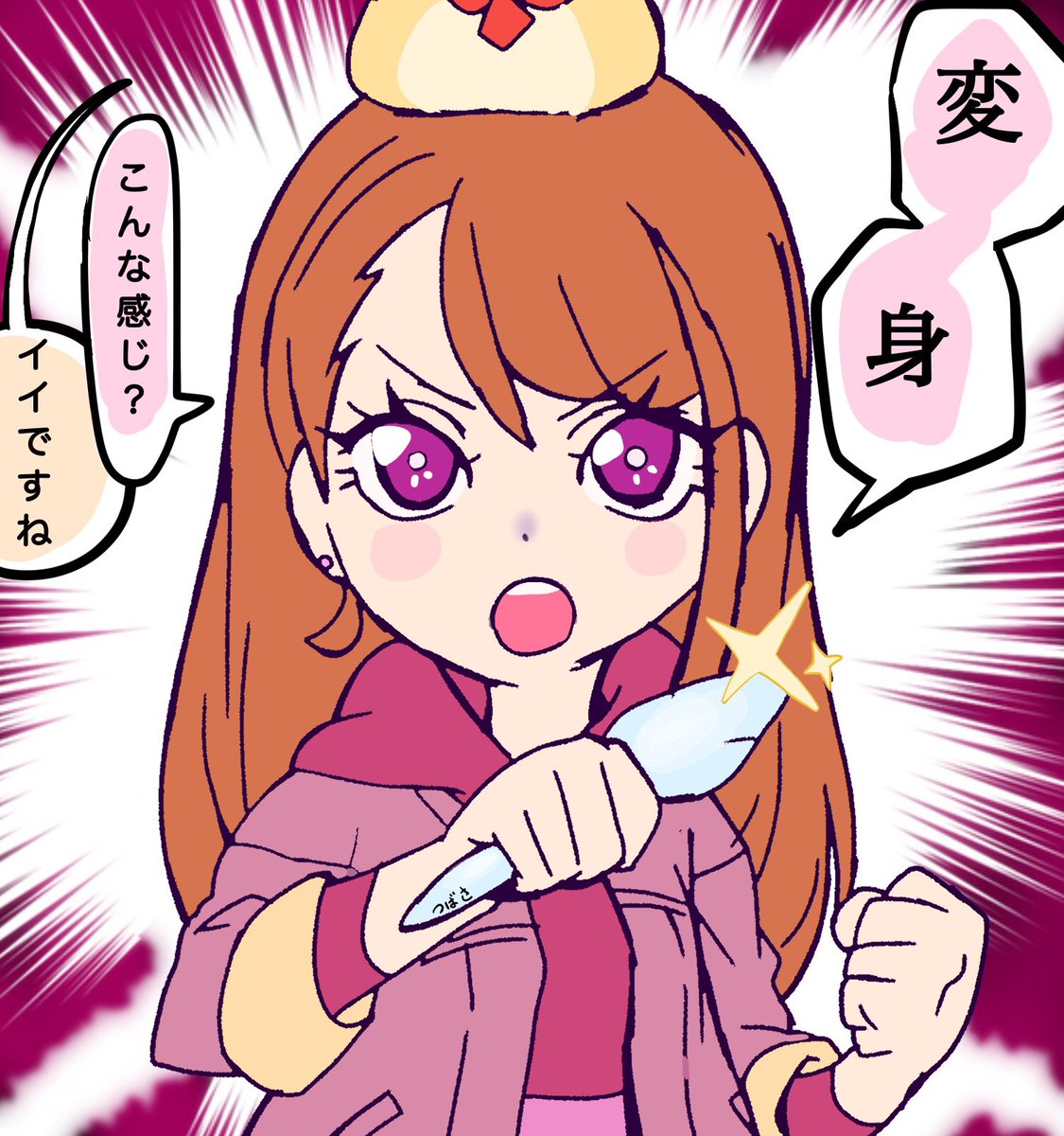 明日、かぁ。  (バタフライ再掲) 