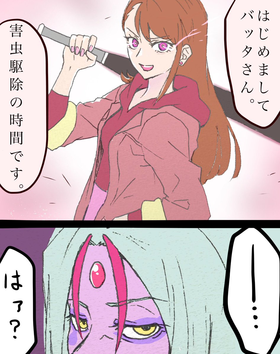 明日、かぁ。  (バタフライ再掲) 