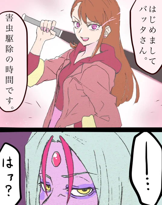 明日、かぁ。  (バタフライ再掲) 
