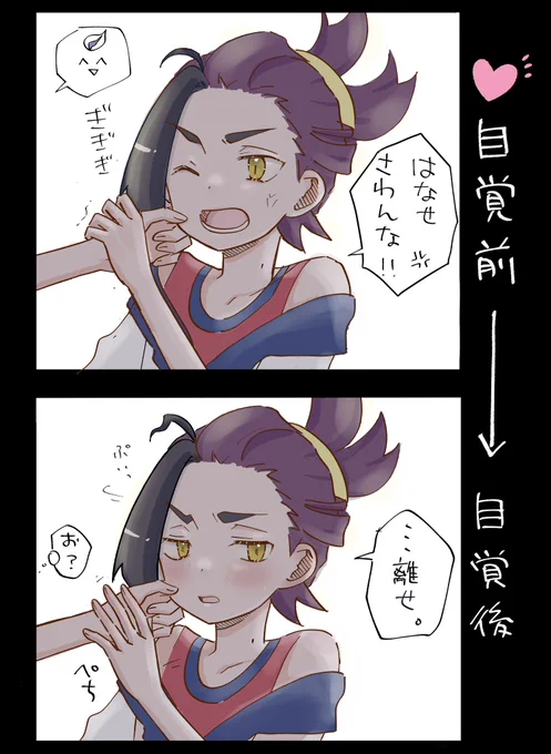 カキスグ
kktbtに絡まれたときのsgrくんの反応が、恋心自覚する前と後で変わるととても良い 