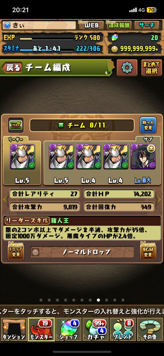 Ko_cha_2no's tweet photo. 舐めやがって
 #転スラ  #豚共  #完全武装豚まん https://t.co/MSpi8B63jC