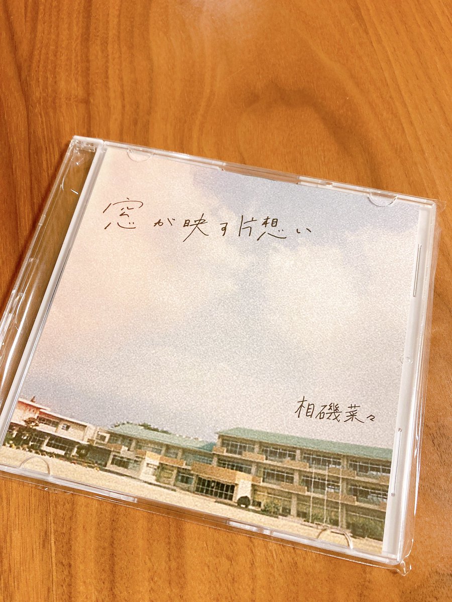 mikiA66819534's tweet photo. 5/26リリース💿窓が映す片想い
(作詞作曲: #相磯菜々)

◎アレンジは
 #SeireN(@SeireN_sd )のお2人♡  ̖́-
去年リリースした「話したいこと」を
楽曲提供してくださった方たちです🙌🏻

私が窓が映す片想いに描いてるイメージを
素敵なアレンジで表現してくれました🥲💕
本当にありがとうございます❤️‍🔥 https://t.co/s4uhznnku8