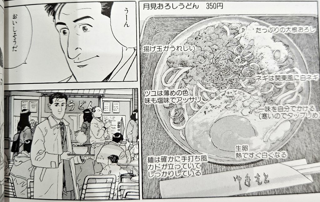 #孤独のグルメ にも登場した西武屋上「かるかや」のうどんを家で作って食べました。今月で閉店なんてさみしいな…

小さい頃あの場所で野沢雅子さんの声で喋るドラえもんに乗って遊んだこととか思い出してしみじみしてしまった(/_;) 