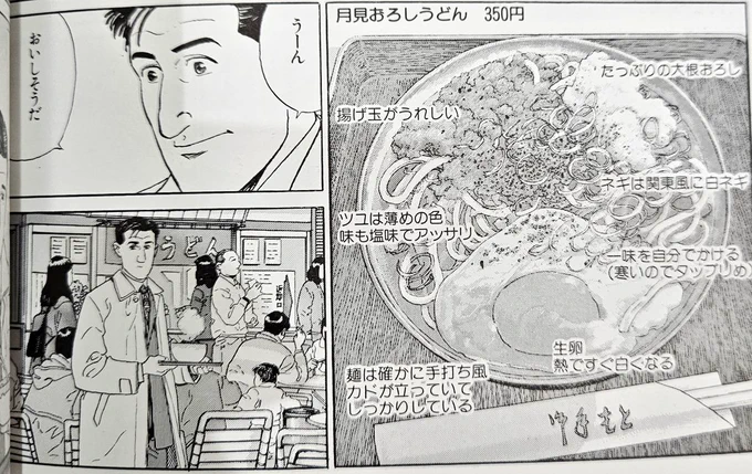 #孤独のグルメ にも登場した西武屋上「かるかや」のうどんを家で作って食べました。今月で閉店なんてさみしいな…

小さい頃あの場所で野沢雅子さんの声で喋るドラえもんに乗って遊んだこととか思い出してしみじみしてしまった(/_;) 