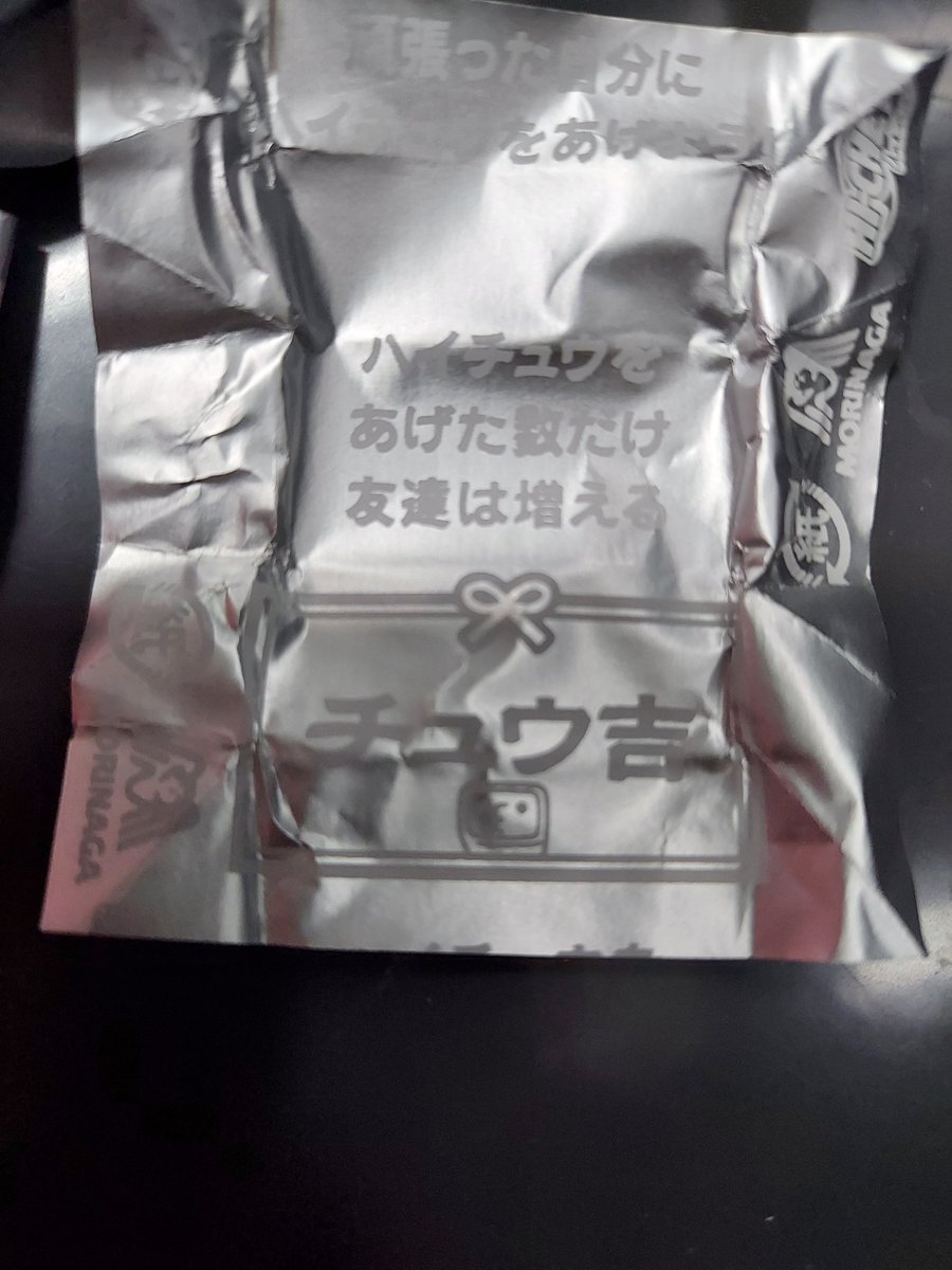 LILITH_mskr's tweet photo. ハイチュウをあげた数だけ友達が増える
つまり36個バニさんにあげたので、36人のバニさんと友達になれたのか
(　・ω・)？？🍦🐟️ https://t.co/GgnSb4mfUu