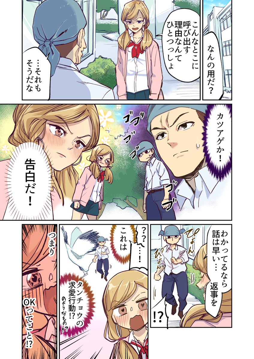 【漫画】カ〇アゲされてると思ってる男とデートだと思ってる女のすれ違いラブコメ(1/8) 