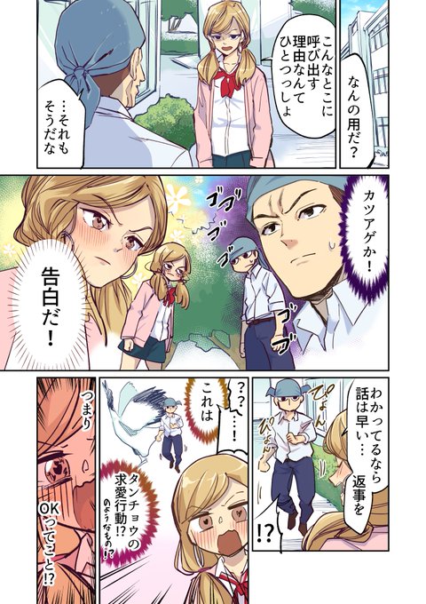 【漫画】カ〇アゲされてると思ってる男とデートだと思ってる女のすれ違いラブコメ(1/8) 
