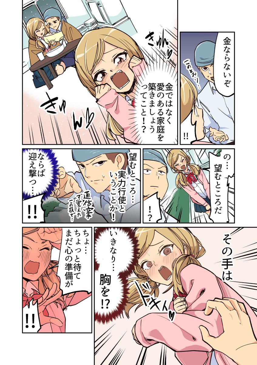 (2/8) 