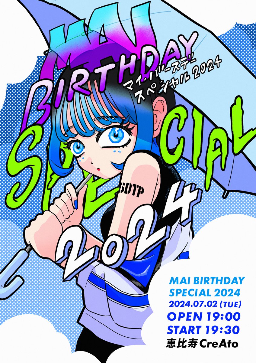 sandaltelephone's tweet photo. ’MAI BIRTHDAY SPECIAL2024’ 小町まい生誕祭2024
日程:7/2(火) OPEN 19:00 START 19:30
会場:恵比寿CreAto
チケット:https://t.co/JpHWoM2T6E
#SDTP #MAI_BIRTHDAY_SP2024 https://t.co/YFqRfM8Mfm