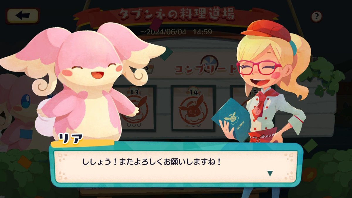 ls7wave's tweet photo. ありがとうタブンネ #ポケまぜ #NintendoSwitch https://t.co/6B70EMySXm