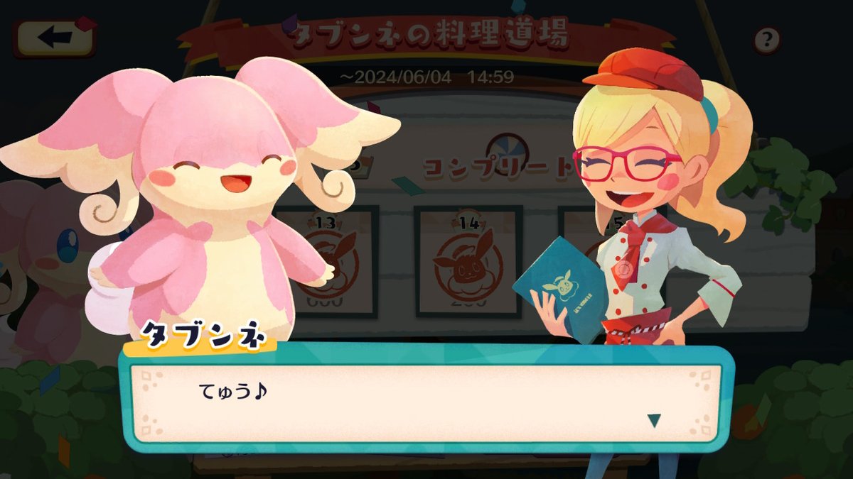 ls7wave's tweet photo. ありがとうタブンネ #ポケまぜ #NintendoSwitch https://t.co/6B70EMySXm