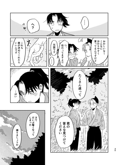 ひろ 様お決まり分☺︎ 9/9) | 夏仮 さんのマンガ | ツイコミ(仮)
