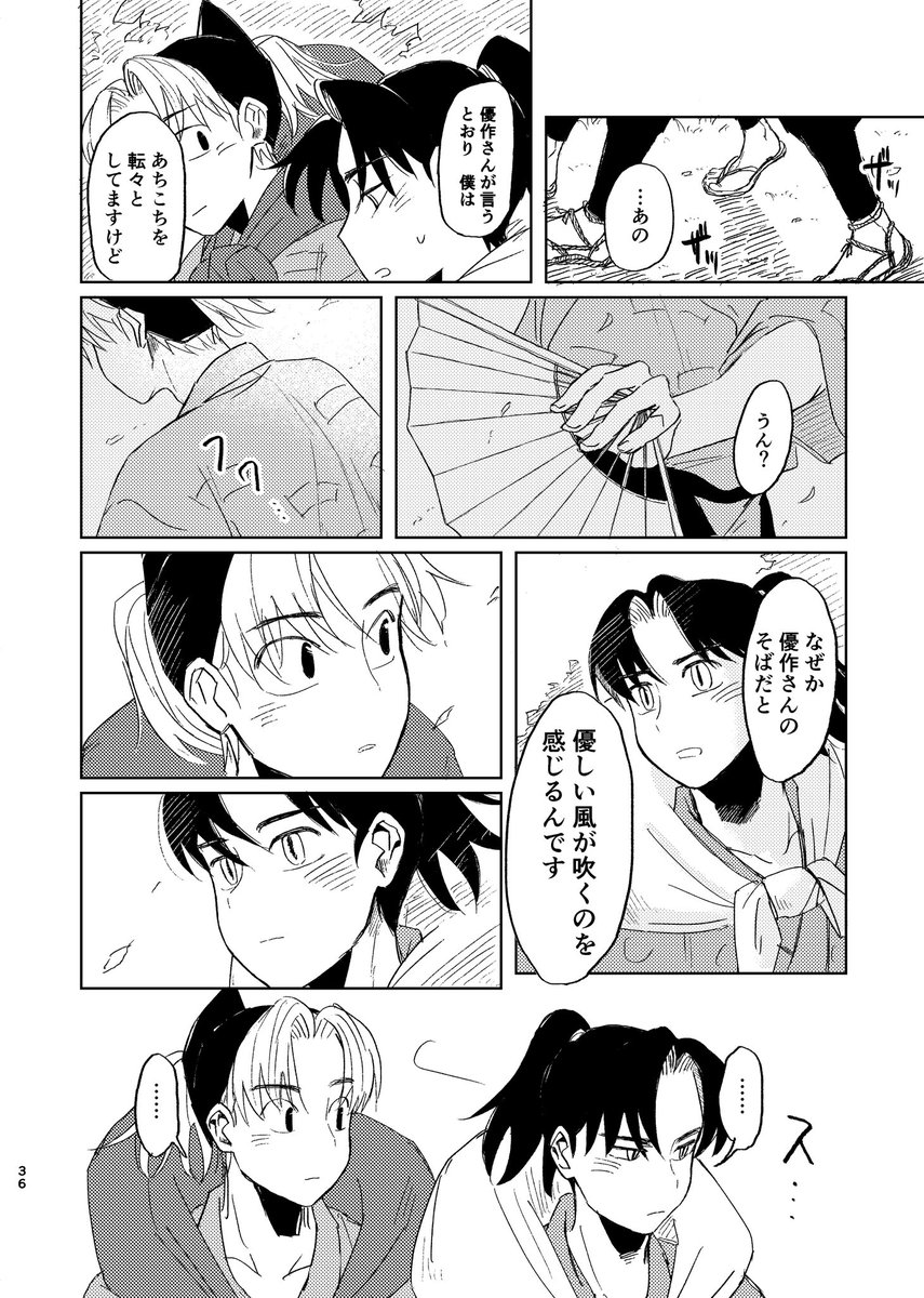 9/9) | 夏仮 さんのマンガ | ツイコミ(仮)