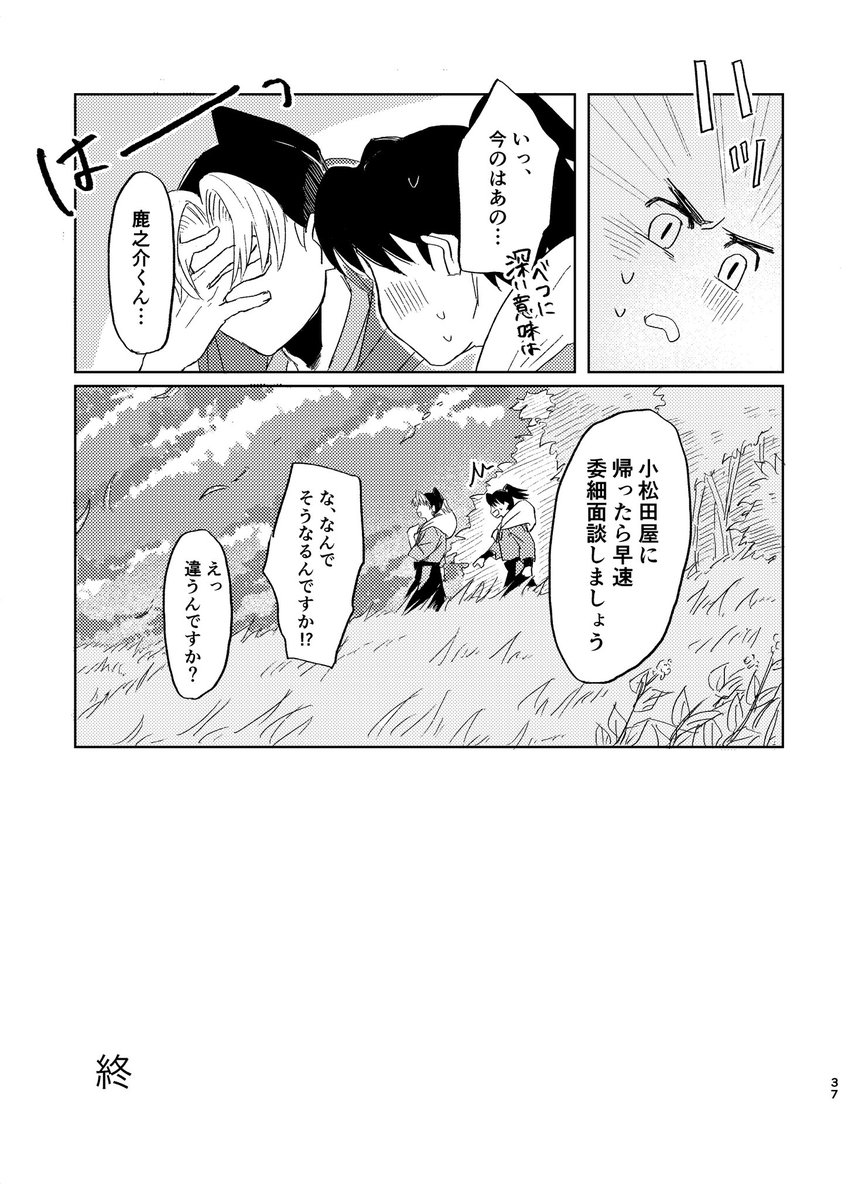 9/9) | 夏仮/2月原稿中 さんのマンガ | ツイコミ(仮)