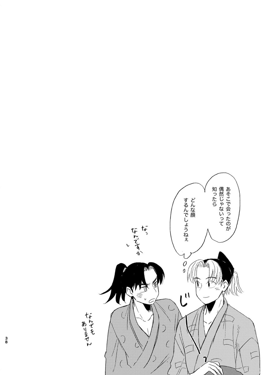 9/9) | 夏仮【7/5西1ア34ab】 さんのマンガ | ツイコミ(仮)