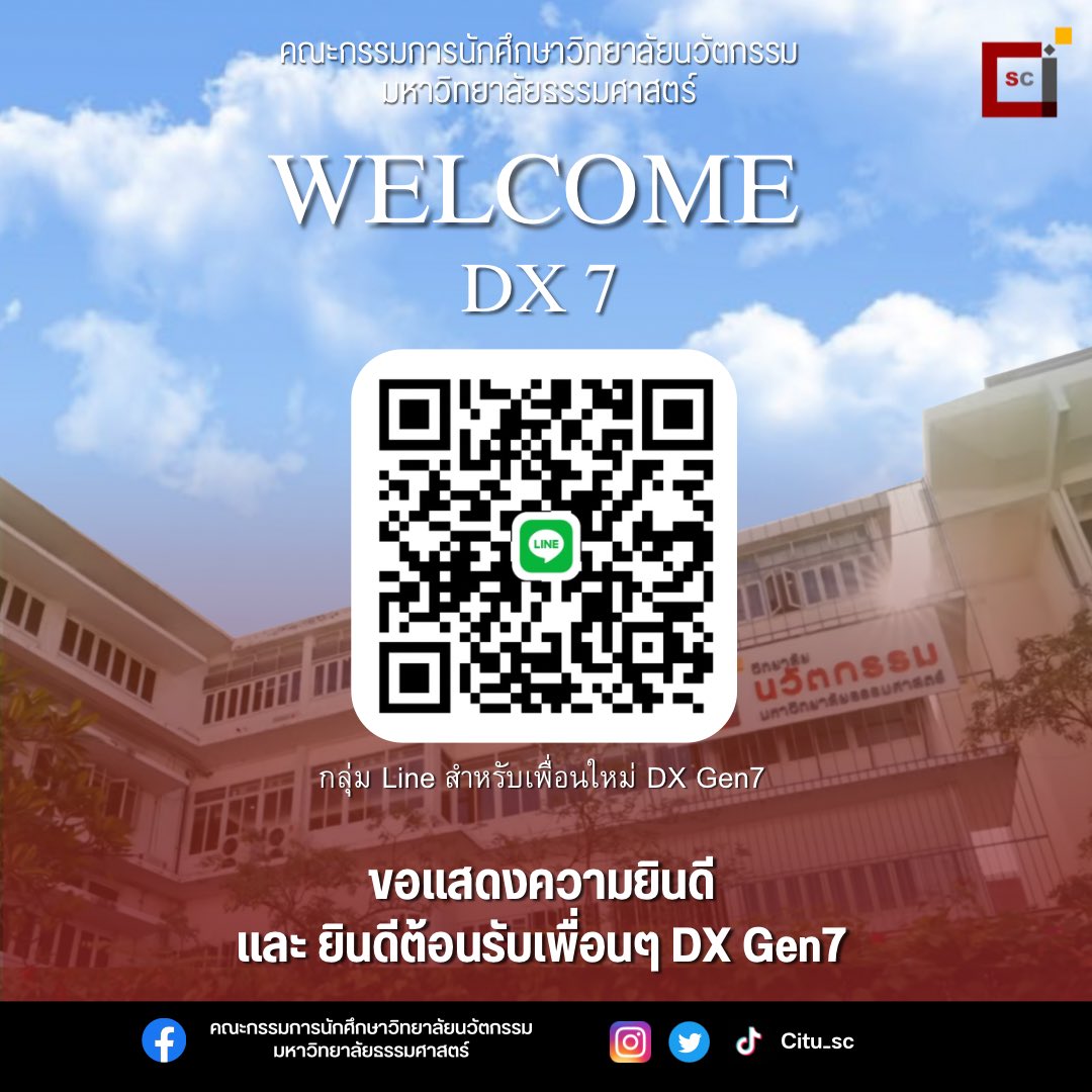 citu_sc's tweet photo. ✨️Congratulation น้องๆ #dek67  ปีนี้กันด้วยน้าา #TU90 
📣เพื่อนใหม่ชาวCITU GEN 11 ทั้ง 3 สาขา #BMCI #dX #BSI ที่ยังไม่ได้เข้ากลุ่มไลน์ อย่าลืมสแกนเข้าเพื่อรับข้อมูลข่าวสารที่สำคัญด้วยนะคะ‼️

#CITUSC
#CITUTU #TU
#นวัตมธ #นวัตกรรมธรรมศาสตร์ #BSITU #DXTU #BMCITU #BSI #DX #BMCI https://t.co/icwUjuprIE