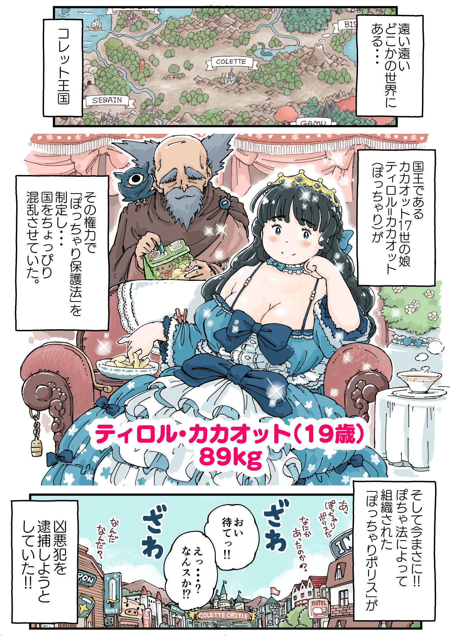 エロ漫画　うさくん 